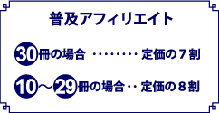 アセンションへのいざないアフィリエイト